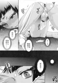 (C83) [Pish Lover (Amatake Akewo)] Kawaikutte Seigi [Chinese]