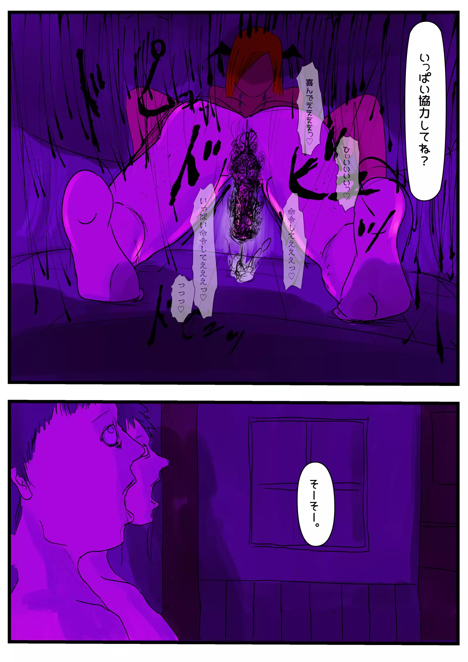 Country deprived of Succubus