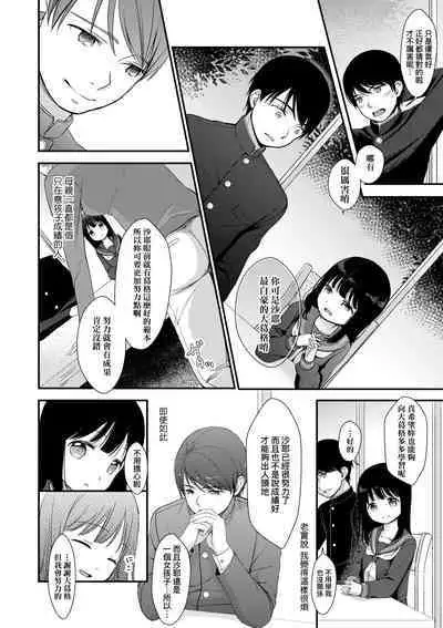 [Kiyomiya Ryo] Mannaka. [Chinese] [Decensored] [Digital]