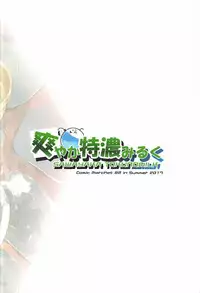 (C92) [Sawayaka Tokunou Milk (Arumamai Ayuka+)] Hibiki to Ofuro ni Hairu Hon (Kantai Collection -KanColle-)