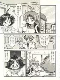 (C53) [Sairo Publishing (J. Sairo, Satomi Hiroyuki, Ingram'97)] Slayers Parody (Slayers)