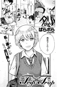 COMIC Shitsurakuten 2016-08