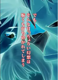 Furyou ni Hamerarete Jusei suru Kyonyuu Okaasan ~Iki Jigoku ni Ochita Kazoku no Game~ （5）