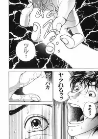 [Keisuke Itagaki] Grappler Baki SAGA (The Romantic Contact chapter) [JAP]