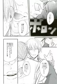 (Chou Senka no Toki Kansai 22) [K.IRY (Tsumugi)] Jousharitsu 120% (Touken Ranbu)