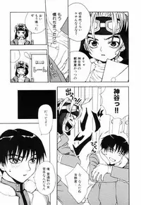 [Asahina Mari] Miniature Chaos