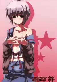 (CosCafe19) [Great Acta (Tokyo)] Omo ni Asakura-san na Hon 3 (Suzumiya Haruhi no Yuuutsu)