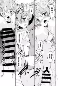 [Sweet Avenue (Kaduchi)] Sweet Voice (THE iDOLM@STER CINDERELLA GIRLS) [Chinese] [CE家族社] [Digital]