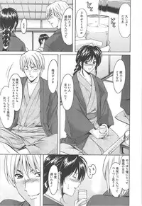 [Hoshino Ryuichi] Hitozuma Kaikan Acme Ochi