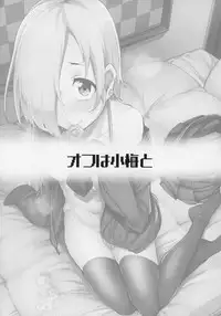 (C94) [Tamokuteki Hall (Moketa)] Koume-chan Sukebe Bon Matome (THE IDOLM@STER CINDERELLA GIRLS)