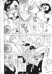 [Kashi Michinoku] Onee Rouman - Onay Romance