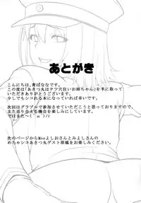 (C88) [Banana Koubou (Ao Banana)] Akitsu Maru wa Ketsuana Gurui Onee-chan (Kantai Collection -KanColle-)