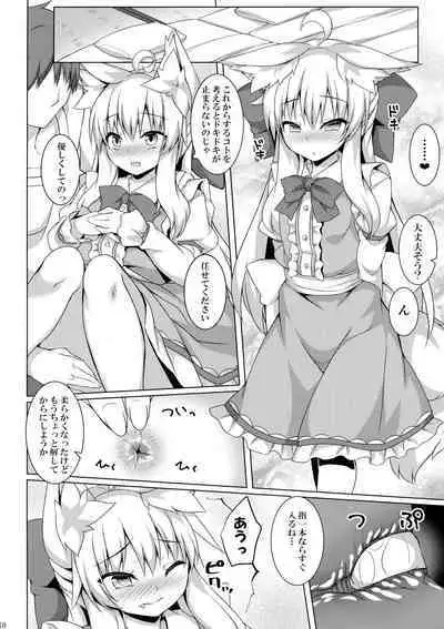 Chihaya-san to Tanoshii Oshiri H