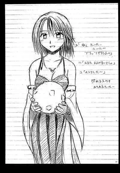 Sakuran Shita Intonsha