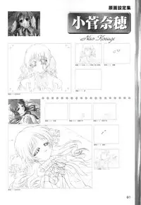 [Katagiri Hinata, Hikage Eiji] ONE2 ~Eien no Yakusoku~ Official FanBook