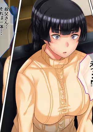 Ichidodake otto no tame ni daka remasu boku no tame ni tsuma wa boku no sei de tsuma wa