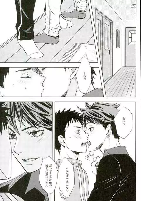 Ore no Osananajimi ni Oikko ga Natsuki Sugite Geki Oko na Ken