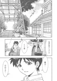 (C80) [Studio Wallaby (Kura Oh)] Gohoushi Ayanami-san (Neon Genesis Evangelion)