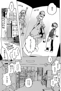 Imagica Return Matome