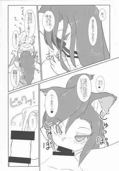 Kagerou-chan ga Udonya de Karakatta Shounen o Gochisousama suru Hon