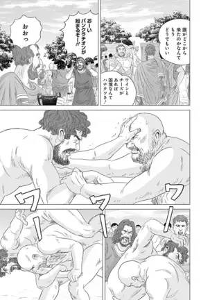 Olympia Kyklos Vol. 01-04