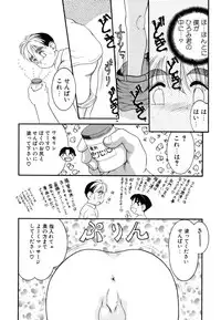 [Anthology] [Shota] Milk Kids