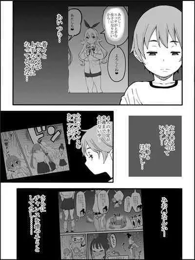 Boku ni Harem SeFri ga Dekita Riyuu 2