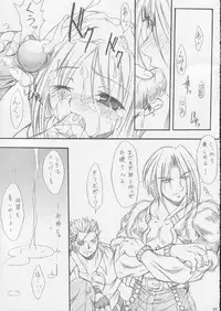 (C66) [FASTEST LAP (MIO)] suirou (Ragnarok Online)