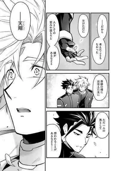 Haiboku Eiyuu, Ryoujoku