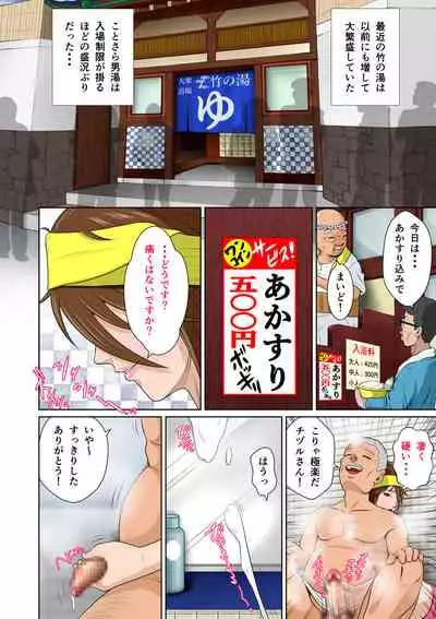 Akasuri Yubana no Chizuru-san Kyuu no Shou