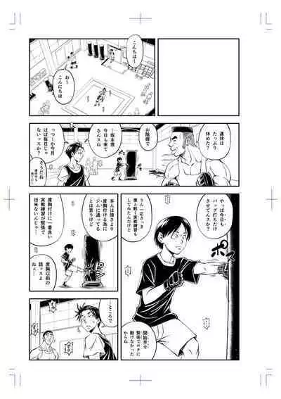 [Ikumo Taisuke] Yatte Minakerya Wakaranai [Digital]