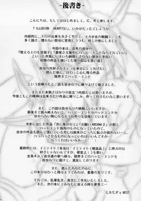 (C76) [C.R's NEST (C.R)] ILLUSION HEART[S] (Trigger heart Exelica)