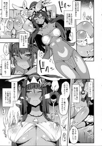 (COMIC1☆13) [Inbou no Teikoku (IN-KA of the Dead)] Iryou Massage nara Fukei ja Nai (Fate/Grand Order)