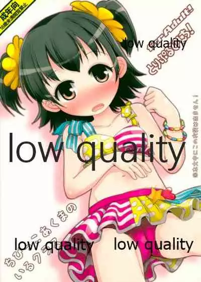 (Utahime Teien 4) [Triple Pinch! (Hikami Izuto)] Chibiko Akuma no Iru Class (THE IDOLM@STER CINDERELLA GIRLS)