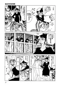 [Kago Shintarou] Dekoboko Nymphomania - Slapstick Nympho Mania (1995)