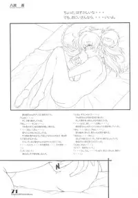 (C69) [Maruarai (Arai Kazuki)] PARA PARA 3 MARUARAI OFFICIAL ART COLLECTION (PARA PARA 3)