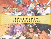 Eiyuu*Senki GOLD Visual Fanbook