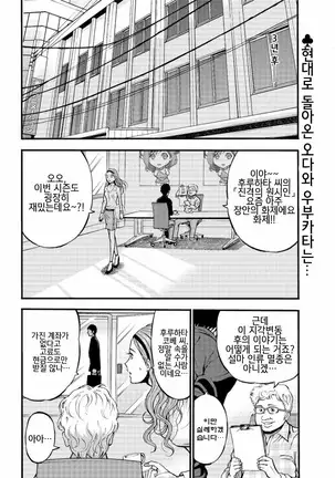 Kigenzen 10000 Nen no Ota