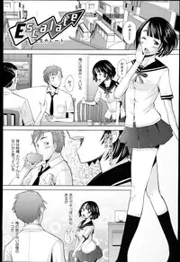 [Sakai Hamachi] SaSex