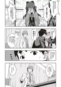 [Namonashi] NTR² Shinsouban [Digital]