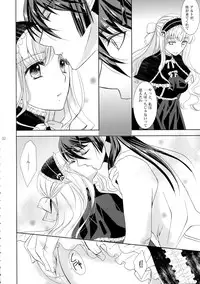 (C88) [LOVE ME DO (Natsume, Satou)] Wish List 2 (Macross Frontier)