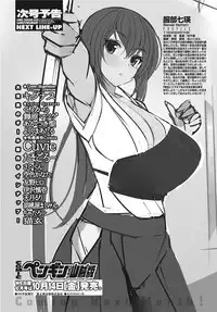 COMIC Penguin Club Sanzokuban 2016-09 [Digital]