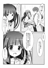 (COMIC1☆6) [Watakubi (Sasai Saji)] Futari no Christmas. (Hyouka)
