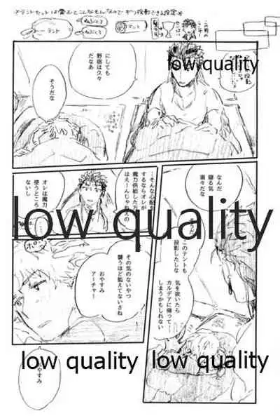 Ano Suiheisen no Mukou