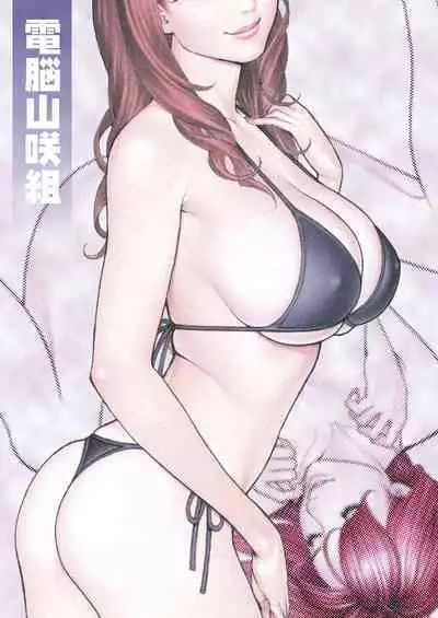 Izayoi Seishin 100% Rough Gajuu Rough Gashuu in Boshi W Soukan 4