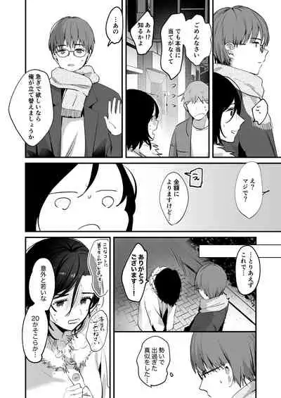 Mia to Shuu no 365-nichi