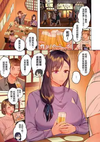 [Peter Mitsuru] Fuufu Koukan ~Ichido Shitara Modorenai... Otto yori Sugoi Kongai Sex~ | 夫妻交姦 ~一旦做過就回不去了…比丈夫更厲害的婚外情SEX~ 1-15 [Chinese]