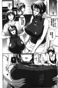 [Kusatsu Terunyo] Pakopako Shichau | 啪滋啪滋的被幹了 [Chinese]