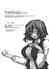 (C78) [BlueMage (Aoi Manabu)] Koko ga Sou, Rakuen sa (Touhou Project) [English] [zkjulian]