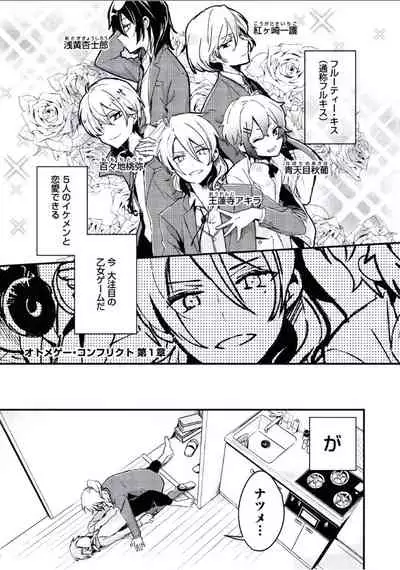 [Tsumumi] Boku to Issho ni [Digital]